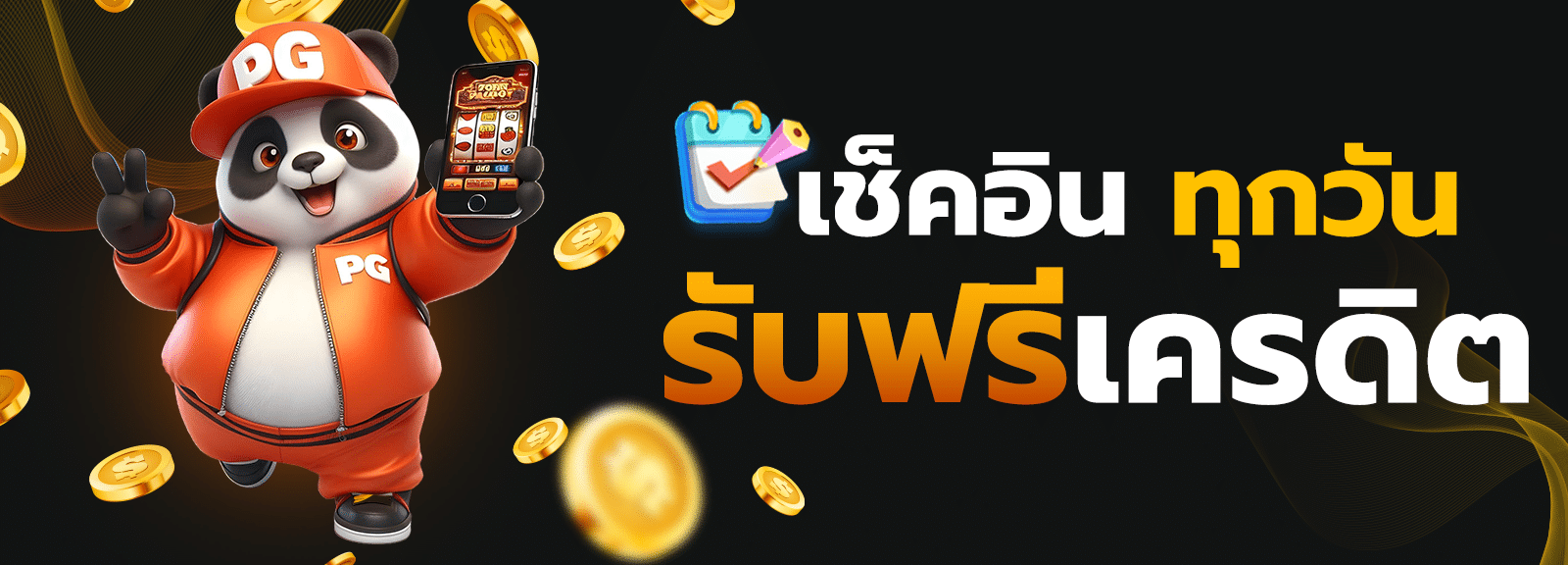 u31 สล็อต-เช็คอิน